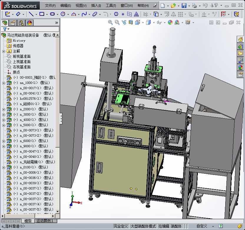 马达壳磁条组装设备